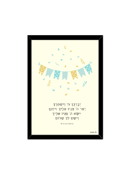 חדר עיצוב קיר בוהמי לילדים - "הכוהנים, דניאלה סיטבון,